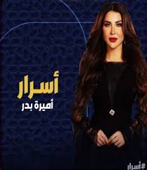 مسلسل برنامج اسرار الموسم 2 الحلقة 25 مترجم
