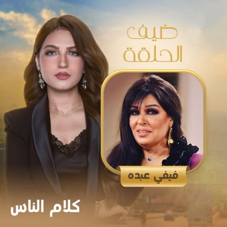 مسلسل كلام الناس الموسم 1 الحلقة 1 مترجم