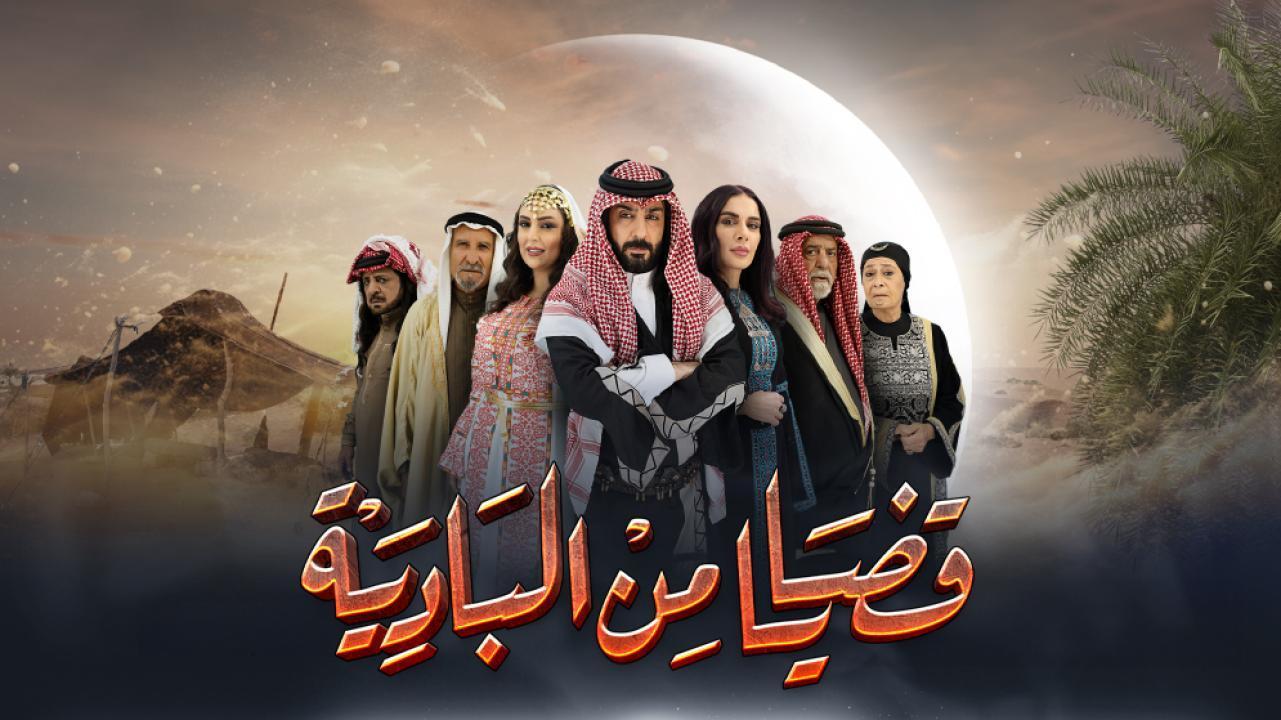 الحلقة 1