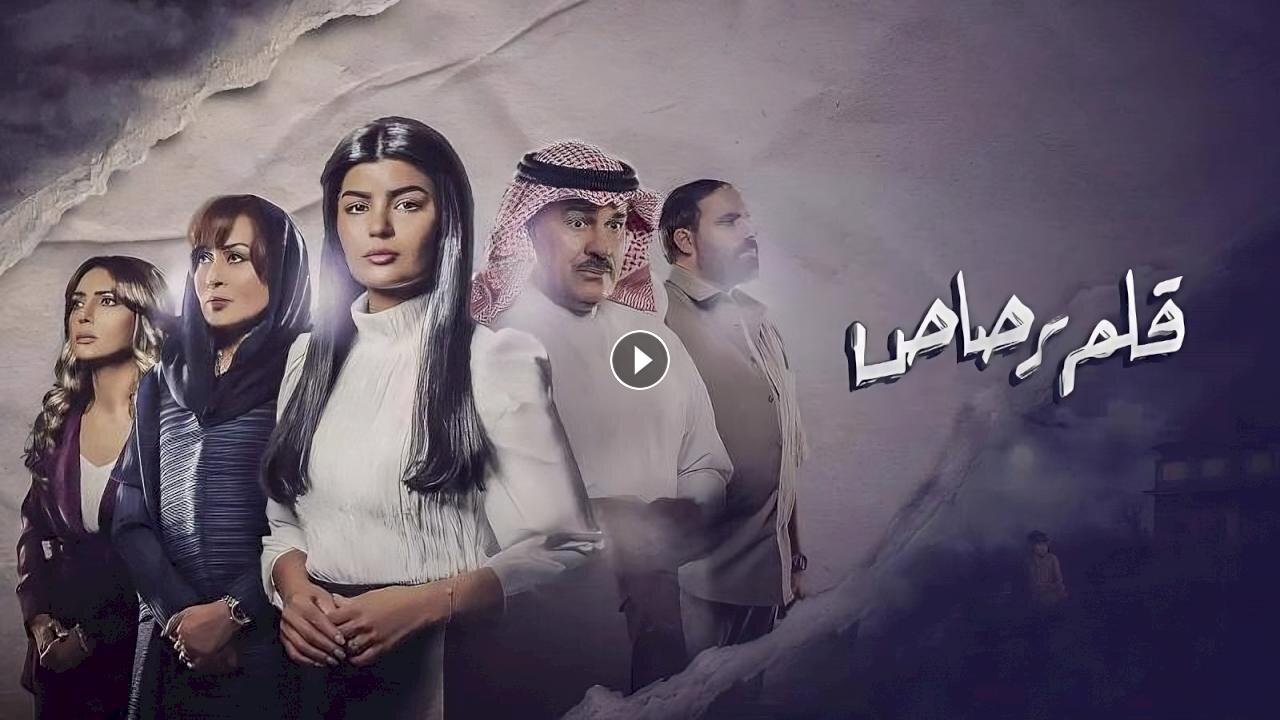 الحلقة 1
