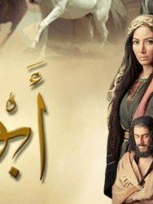مسلسل ابواب الغيم