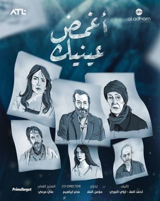 مسلسل أغمض عينيك تراني الموسم 1 الحلقة الأخيرة مترجم