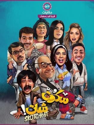 مسلسل سكوت شات الموسم 1 الحلقة 15 مترجم