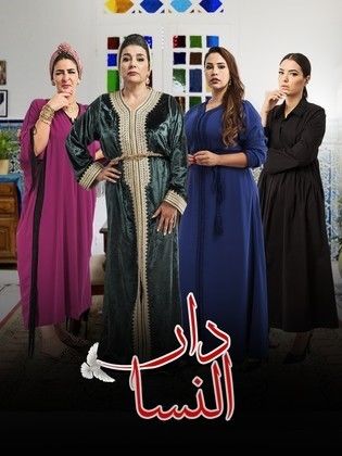 مسلسل دار النسا الموسم 1 الحلقة 28 مترجم