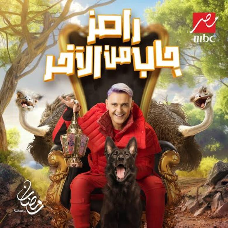 مسلسل رامز جاب من الاخر رامز جاب من الاخر الحلقة 30 مترجم