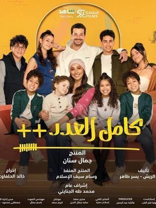 مسلسل كامل العدد الموسم 3 الحلقة 15 مترجم