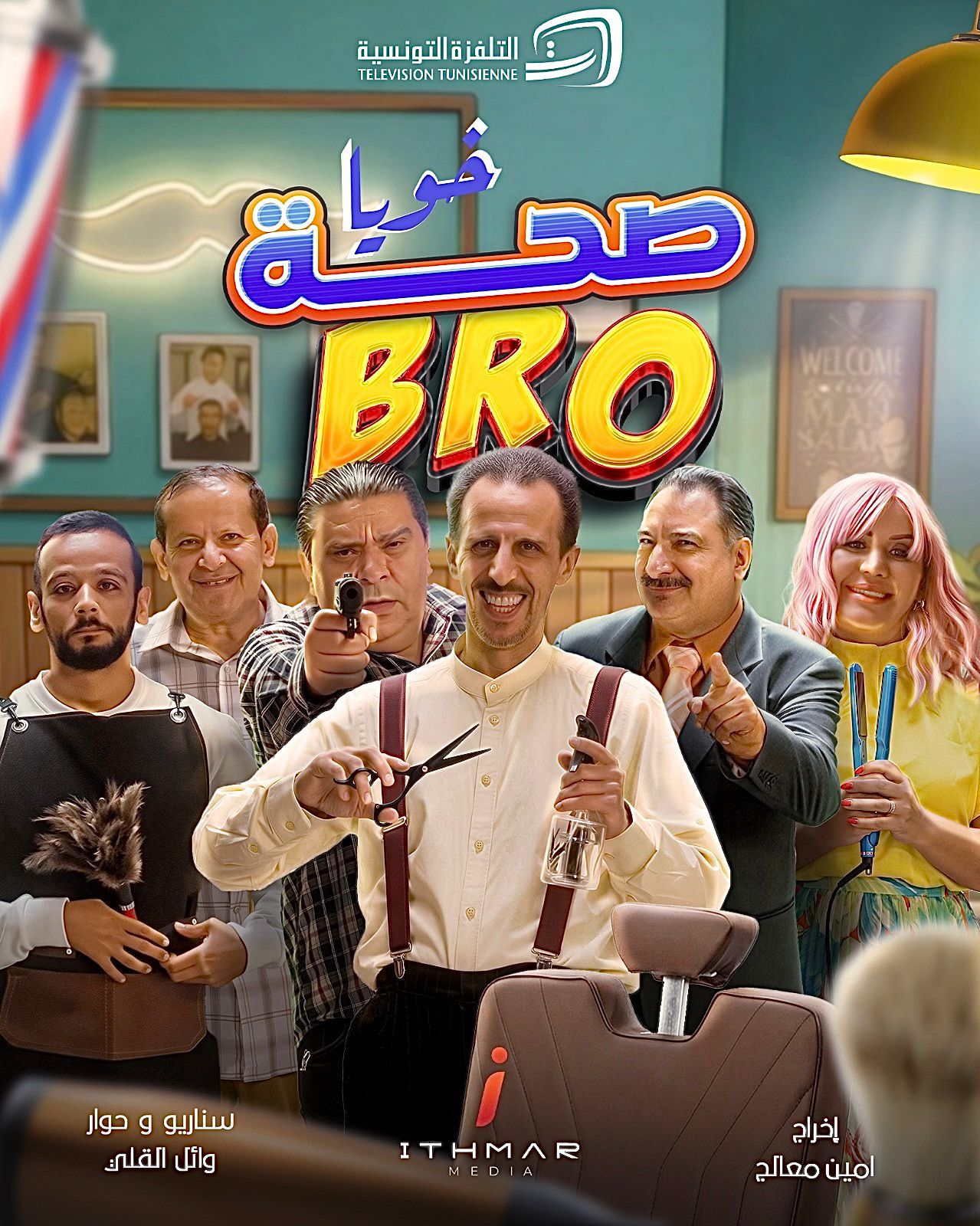 صحة خويا