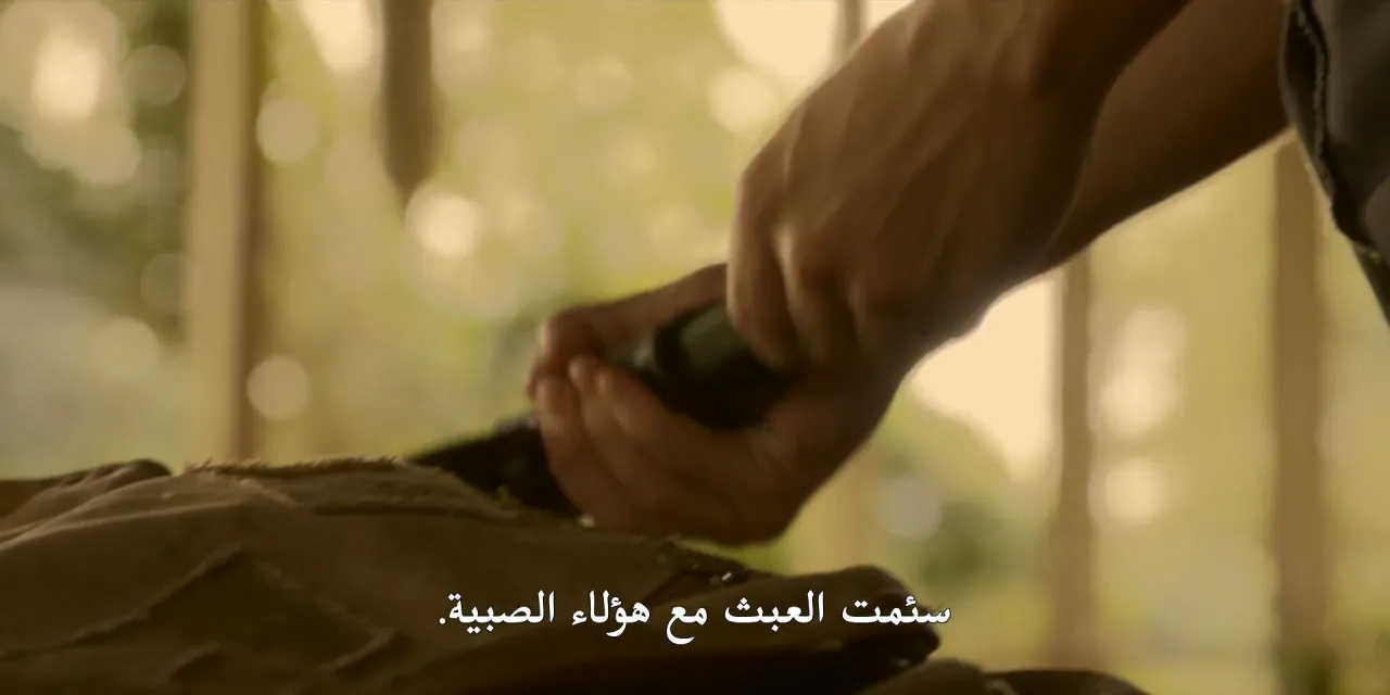 الحلقة 4