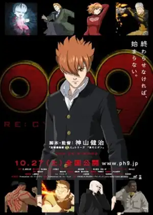 فيلم 009 Re:Cyborg