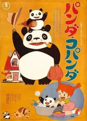 فيلم Panda Kopanda (1972)