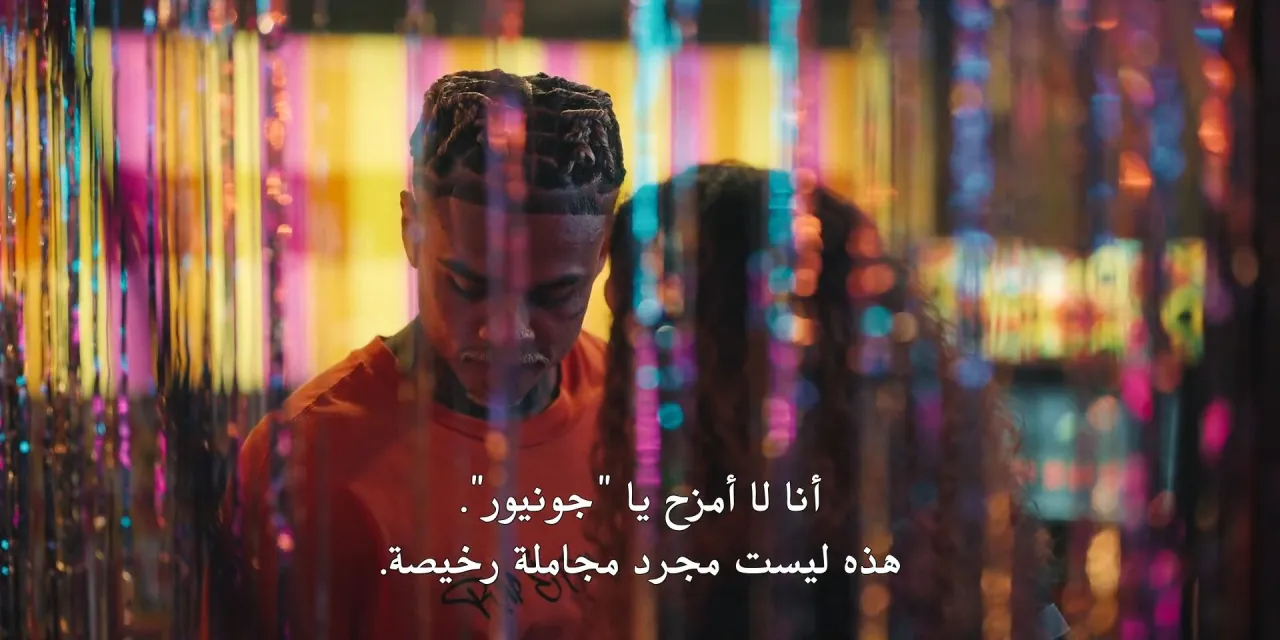 الحلقة 1