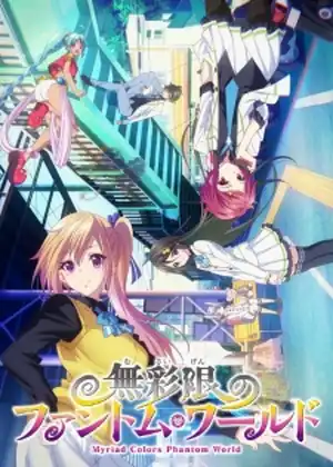 musaigen no phantom world