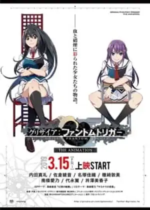 فيلم Grisaia: Phantom Trigger – The Animation الجزء 2