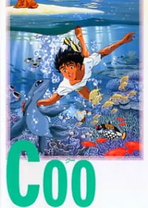 فيلم كو: زائر من المحيط 2 مترجم اون لاين