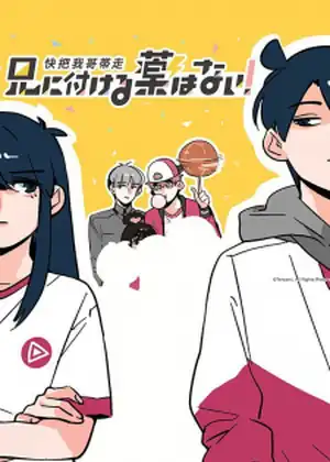ani ni tsukeru kusuri wa nai