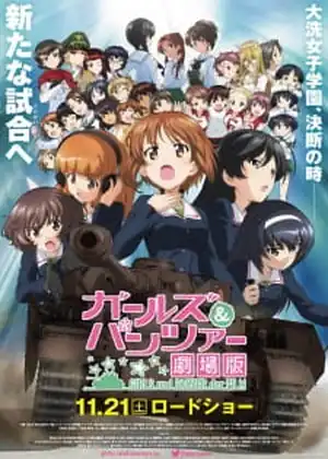 فيلم Girls & Panzer Movie