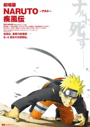 فيلم Naruto: Shippuuden Movie 1