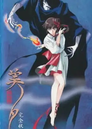 kyuuketsuhime miyu