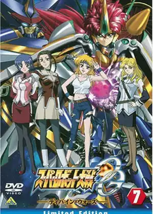 Super Robot Taisen OG