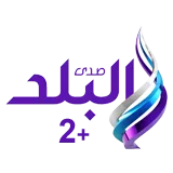 صدى البلد 2