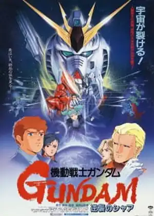 فيلم Mobile Suit Gundam: CharΓÇÖs Counterattack