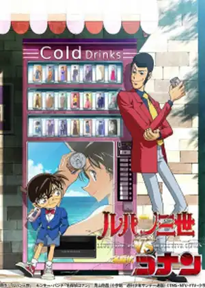 فيلم Lupin III vs. Detective Conan: The Movie