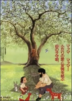 فيلم Raiyantsuuri no Uta