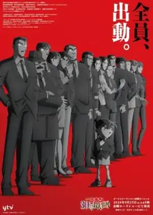 Meitantei Conan: 30-Gou Satsujin Jiken