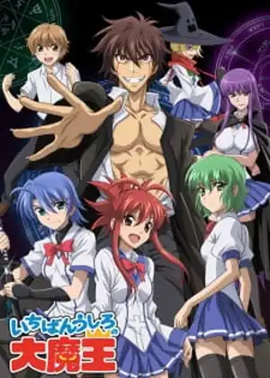 Demon King Daimao