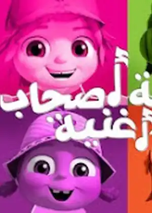 فيلم خمسة اصحاب واغنية سباق المواهب