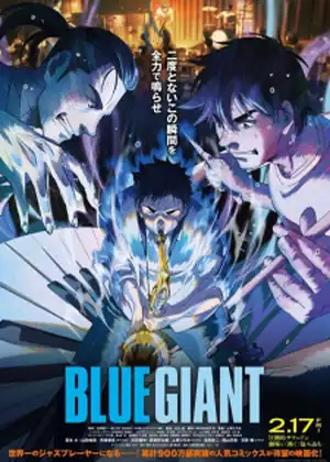 فيلم Blue Giant