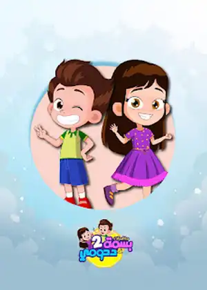 بسمة ودحومي