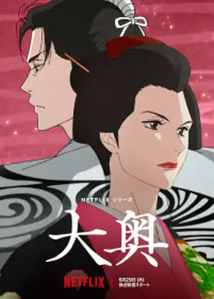 مسلسل Oooku