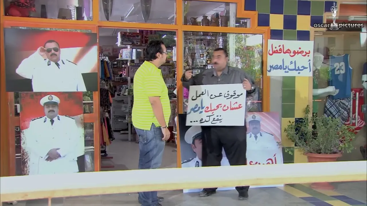 الحلقة 11