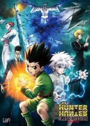 فيلم Hunter x Hunter Movie 2: The Last Mission