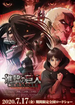 فيلم Shingeki no Kyojin: Chronicle