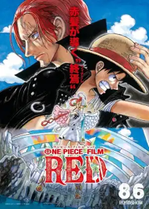 فيلم One Piece Movie : 15 Film: Red