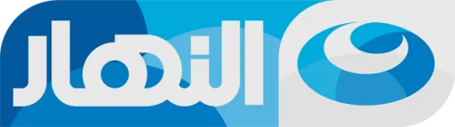 النهار