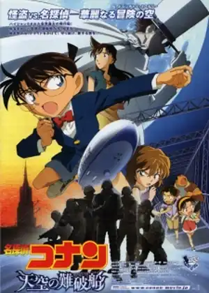 فيلم Detective Conan Movie 14 - The Lost Ship in the Sky