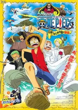 فيلم One Piece Movie 2: Nejimaki-jima no Daibouken
