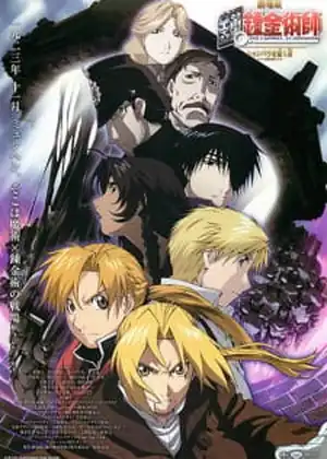 فيلم Fullmetal Alchemist: The Conqueror of Shamballa