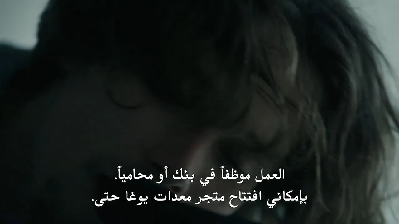 الحلقة 8
