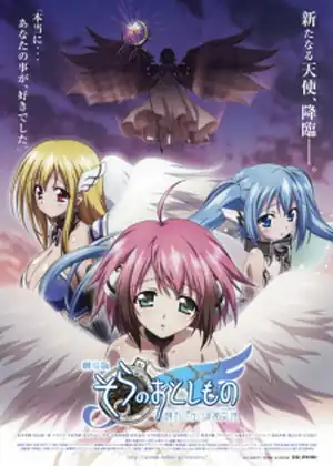 فيلم Sora no Otoshimono: Tokeijikake no Angeloid