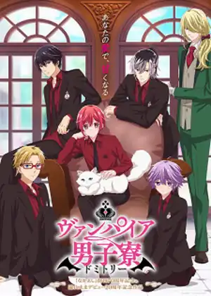 Vampire Dormitory