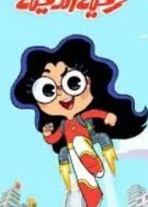 زكية الذكية