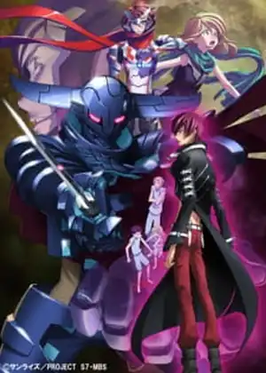 فيلم Sacred Seven: Shirogane no Tsubasa
