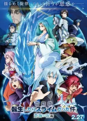 Tensei shitara Slime Datta Ken Movie 2: Soukai no Namida-hen