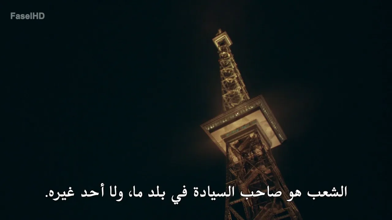 الحلقة 8