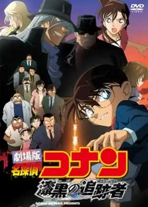 فيلم Detective Conan Movie 13 - The Raven Chaser