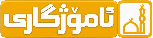 قناة Amozhgary TV بث مباشر